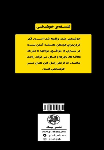 فتح خوشبختی